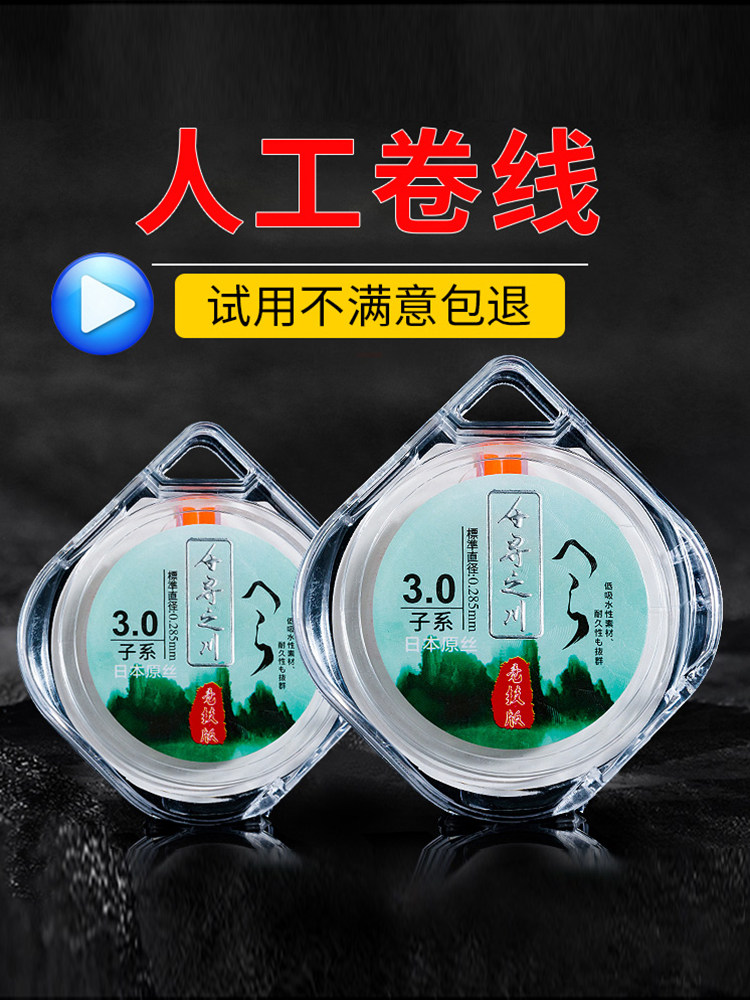 Japan imported Toray original silk high-end fishing line main line strong tension soft sub-line does not roll fishing line