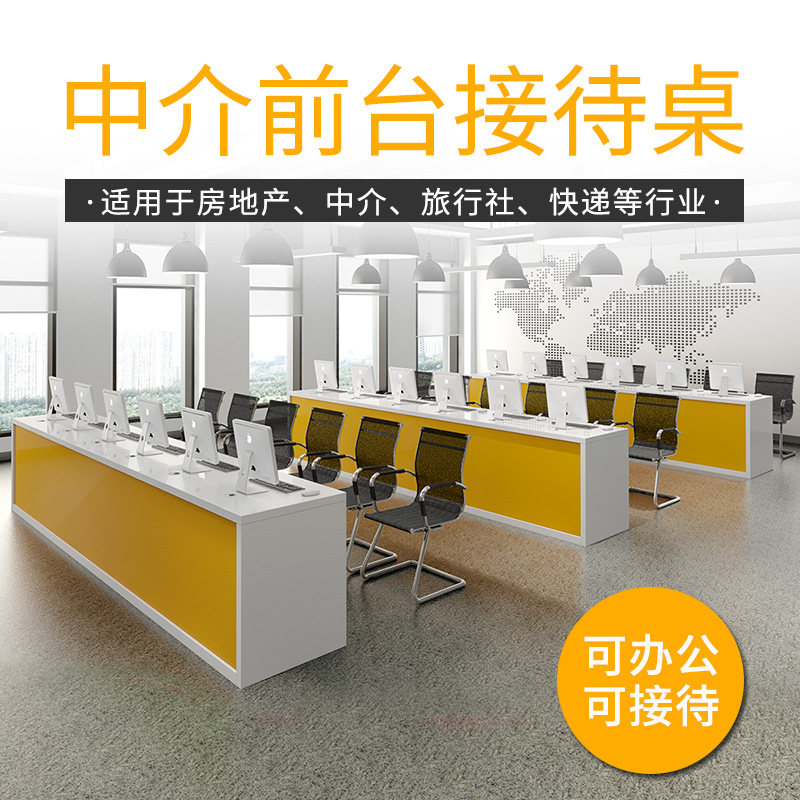 Real Estate Intermediary Computer Desk Reception Desk Modern Travel Agency Service the Desk Company Reception Desk Reception Advisory Desk
