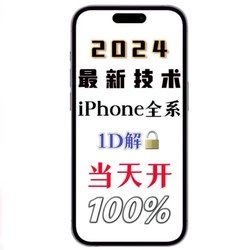 Apple iphoneX12 13 14 15ProMax 원격 휴대폰 플래시 공식 ID 숨겨진 태블릿에 적합