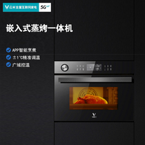 Yunmi VSO4501-B steaming oven Embedded kitchen household steam electric oven 45L steaming and baking all-in-one machine