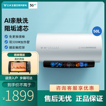 Yunmi electric water heater 50L liter skin wash speed hot household automatic water power off toilet Nano X1