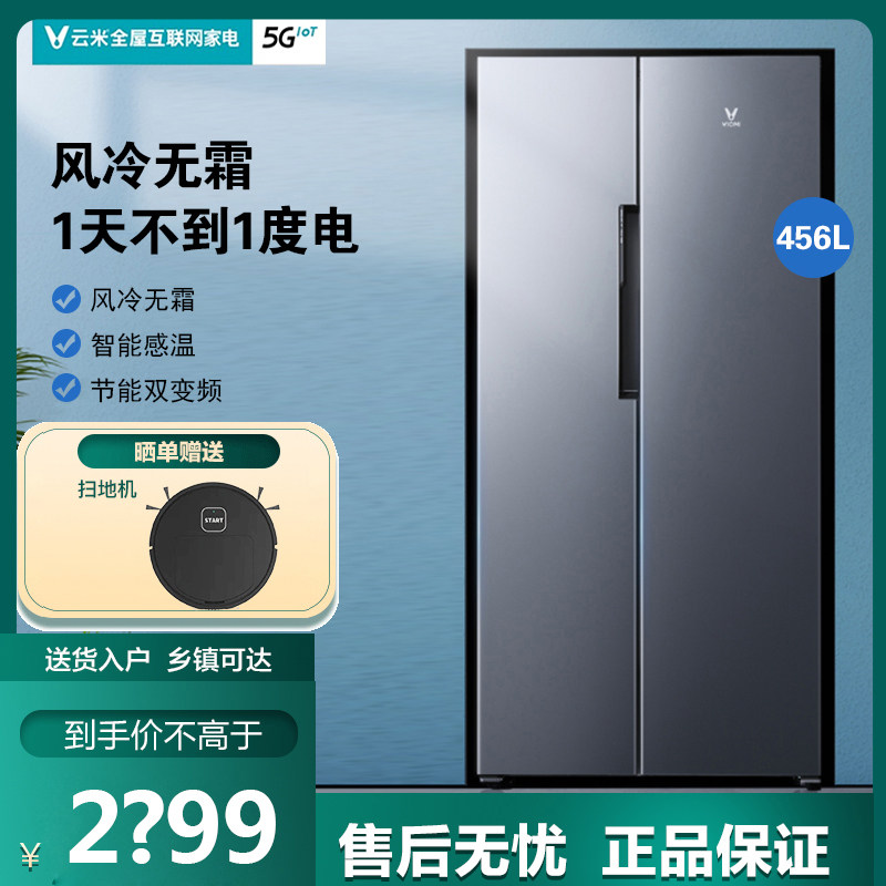Yunmi BCD-456WMSD double switch opposite door variable frequency refrigerator air-cooled frost-free household ultra-thin embedded intelligence