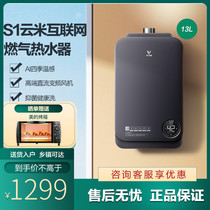 VIOMI Yunmi JSQ25-VGW137 gas water heater 13 liters S1 natural gas Bath smart variable liter millet