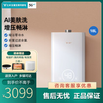 Yunmei zero cold water gas water heater household constant temperature natural gas forced discharge 18 liters smart SPA