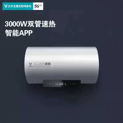 Yunmi VEW602-W water heater electric household water storage type 60L liter dressing room bath quick heat