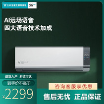 Yunmi 1 5p frequency conversion cooling and heating Milano2 voice control new level air conditioning hang up small love classmate controllable