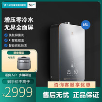 Yunmi zero cold water gas water heater Navi smart household natural gas booster strong discharge 16L 18L l liters optional