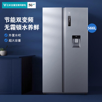 Yunmi 566L air-cooled frost-free household frequency conversion intelligent temperature control temperate water dispenser Kitchen fresh-keeping refrigerator Xiaomi