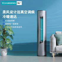 Yunmi KFRd-72LW Y2RD1-A1 variable frequency air conditioning vertical cabinet machine 2 3 horses soft wind first-class energy efficiency