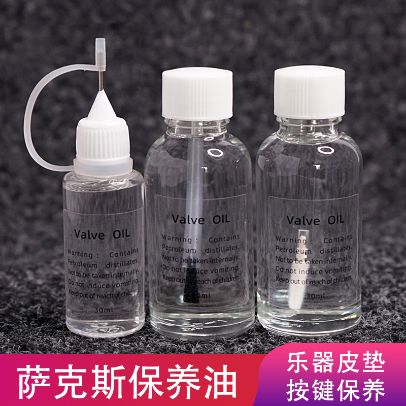 Saxophone tenor tenor tenor leather pad cleaning and maintenance oil cleaning to prevent sticky pad clarinet flute leather pad