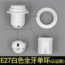E27E14 lamp holder lamp lighting accessories table lamp wall lamp pendant lamp floor lamp holder screw mouth (2