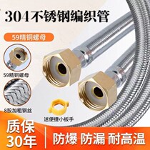 304 stainless steel metal braided hot and cold water inlet hose water pipe toilet water heater high-pressure connection tube 4 for home