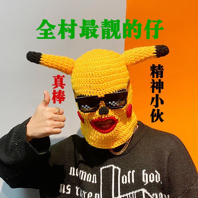 Pikachu headgear sand sculptures prank the net red with the mask cute funny silly carved knitted hooded wool face mask male