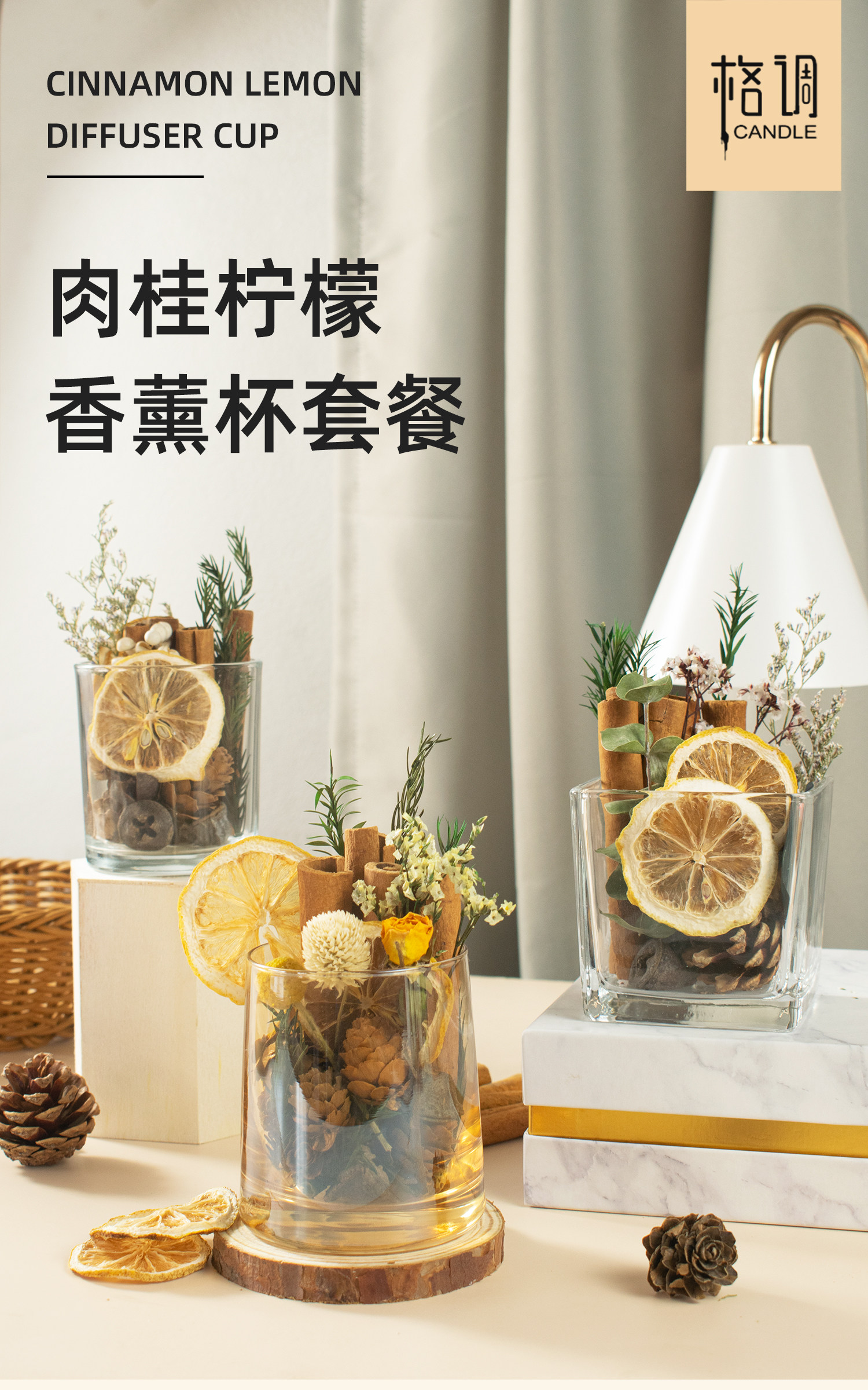 格调 无火持久扩香干花香薰杯 天猫优惠券折后￥11.8起包邮（￥26.8-15）多款可选