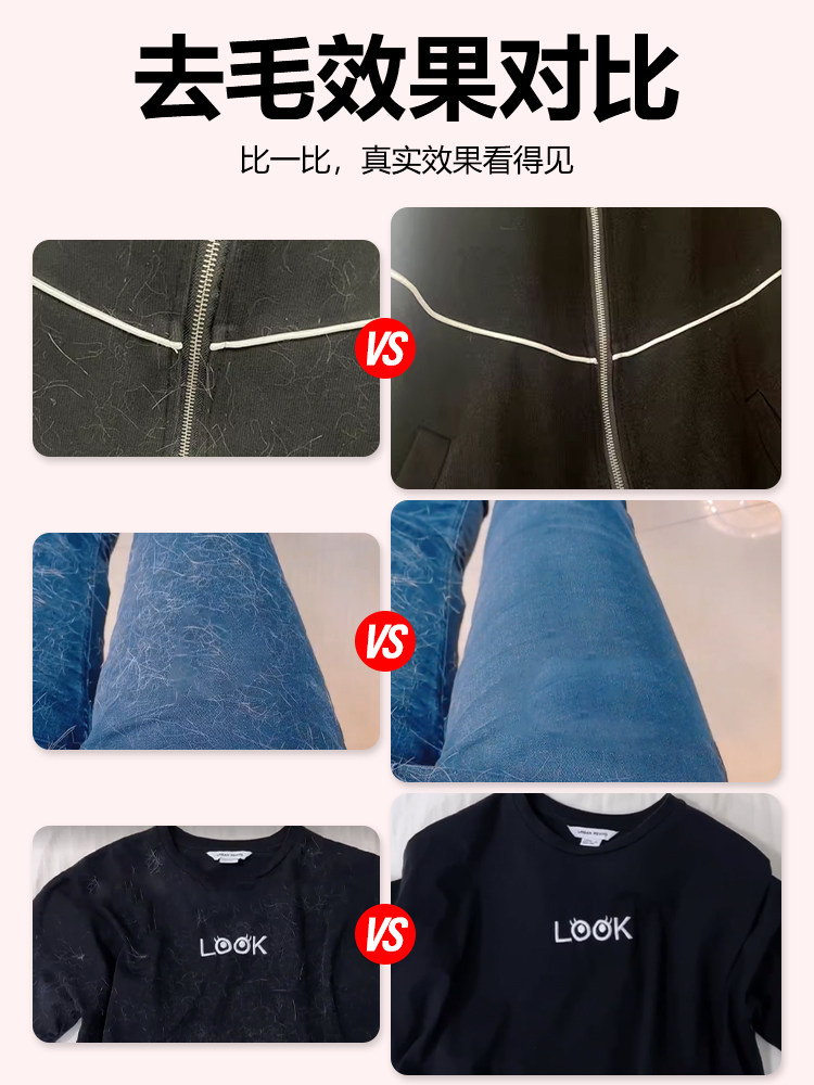 Laundry Detergent for Removing Cat Hair, Effective in Removing Pet Hair from Clothes and Bed Sheets, Special Antibacterial and Mite Removal Tool