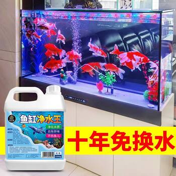 Fish Tank Water Purifier, One Drop of Clear Water, Instantly Clears Water Quality, Makes Water Clear and Transparent, Purifies Water Without Changing Water, Special Water Purifier King￥