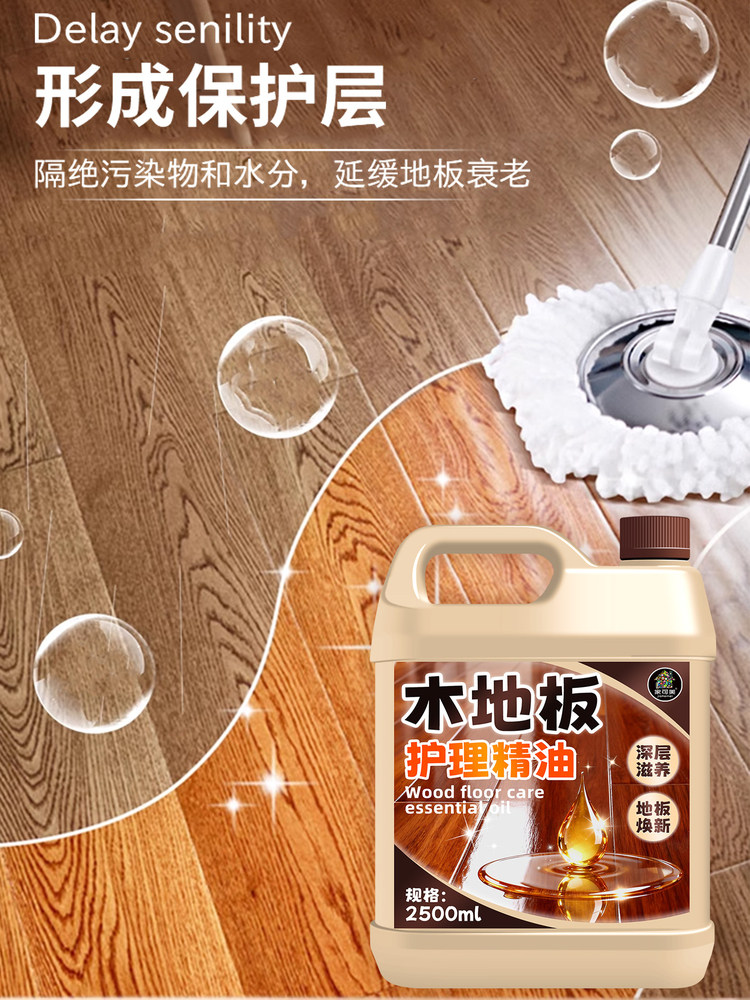 Solid Wood Composite Flooring Maintenance Essential Oil, Waxing, Home-Specific Repair, Gap Polishing, Cleaning and Care Essential Oil Agent Ii