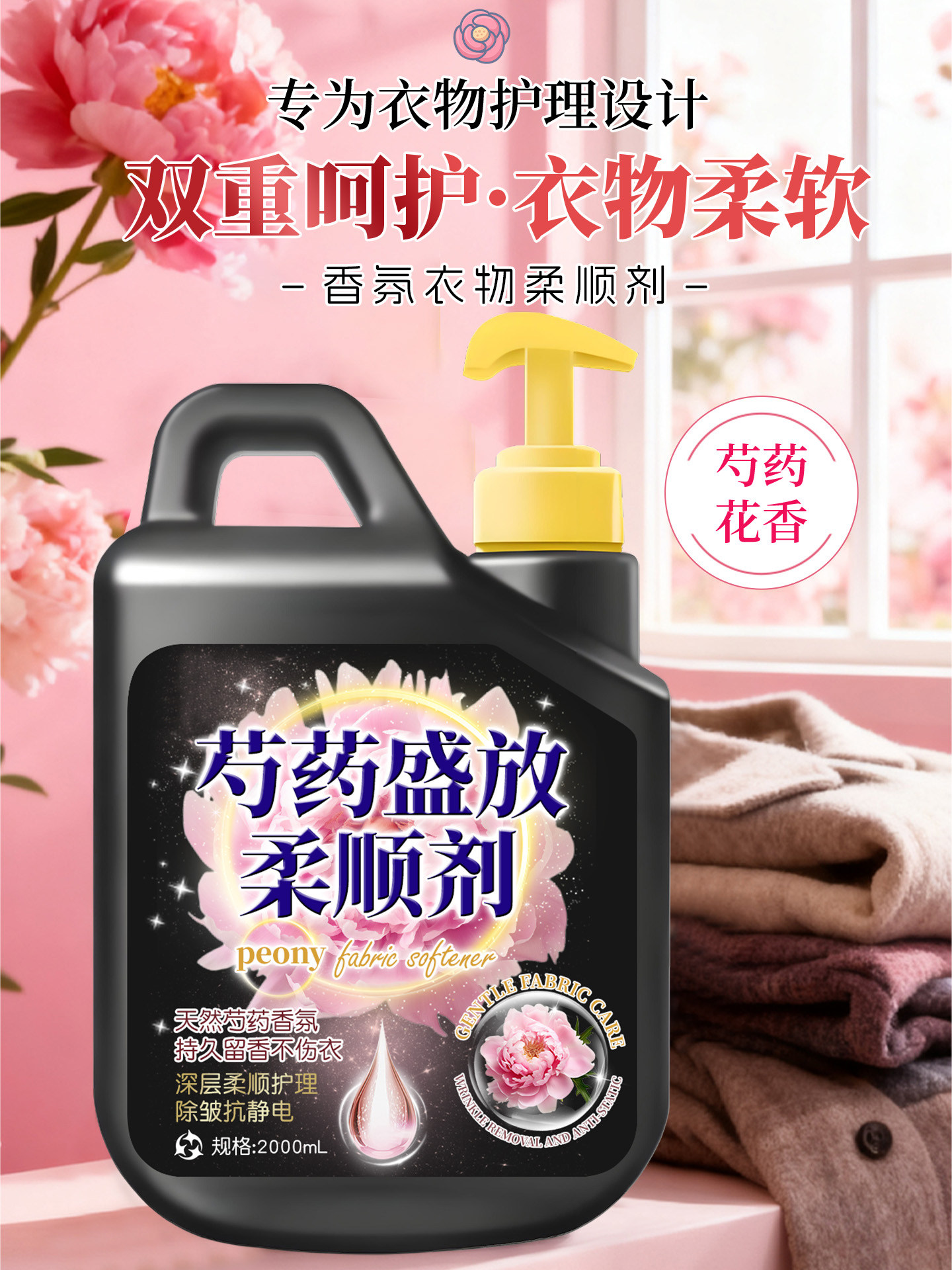 Clothes Softener, Thai Clothing, Powerful and Long-Lasting Fragrance, Deodorizing Care Agent, Anti-Wrinkle, Anti-Static Flagship Store Two