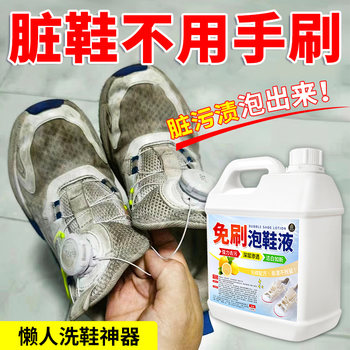 White Shoe Cleaner, Stain Remover, Whitening, Anti-Yellowing, Cleaning Foam, Shoe Brush, Special Tool for Washing Shoes, Stain Removal, Shoe Soaking #