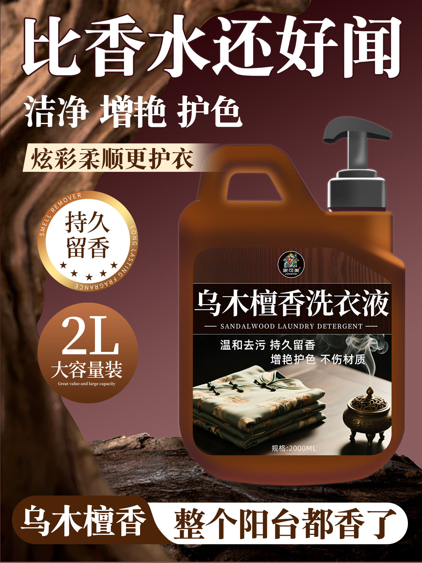 Ebony Sandalwood Fragrance Men's Laundry Detergent Long-Lasting Fragrance Removes Oil and Sweat Odor Fragrance Laundry Detergent for Home Use Genuine Product$