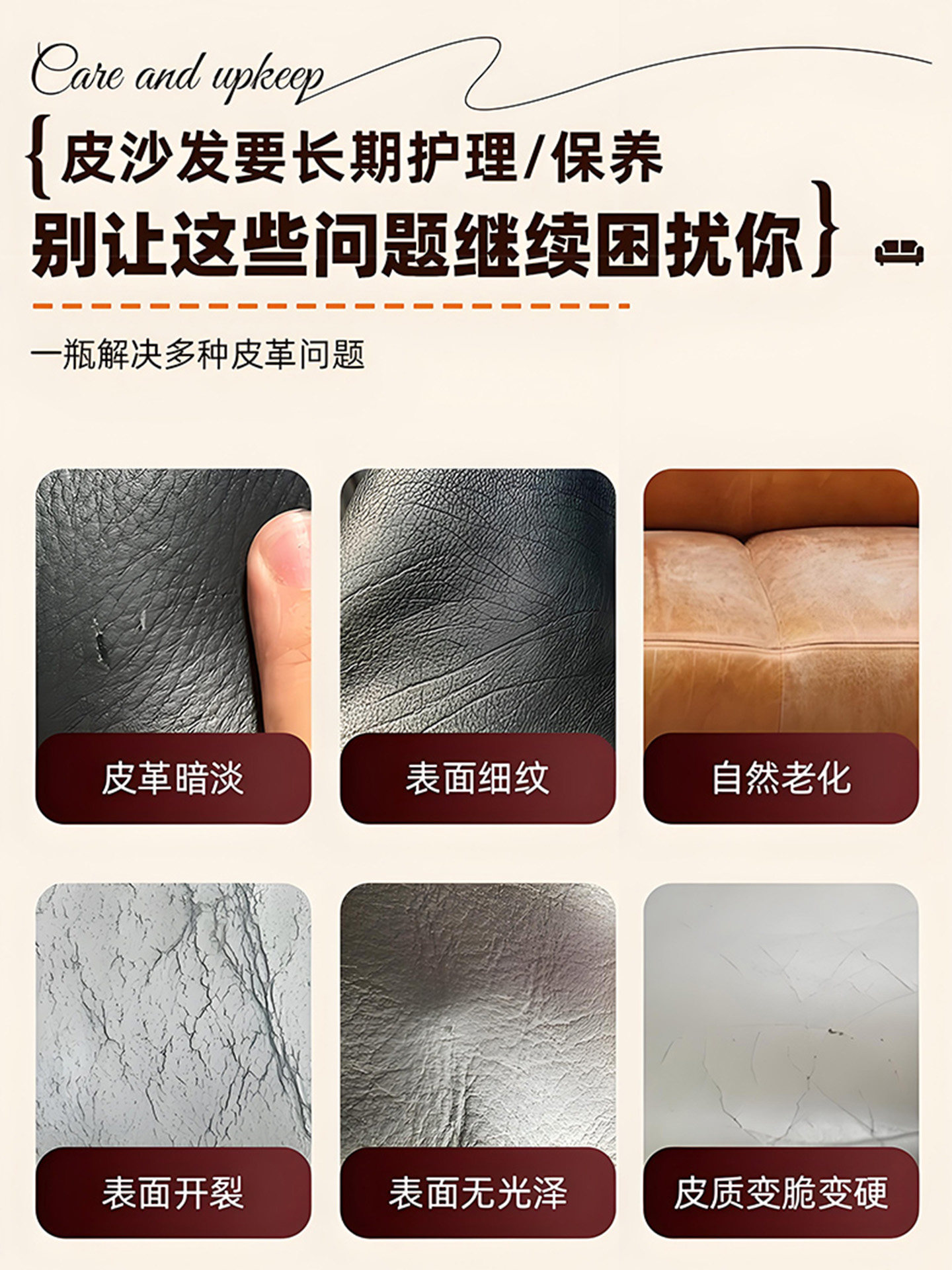 Leather Sofa Care and Maintenance Oil, No-Rinse Stain Remover, Leather Clothing and Bag Polish, Leather Repair and Cleaning Agent, Special%