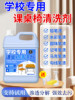 Desk and Chair Cleaner for Kindergarten, Desktop, Office, Stain Remover for Plastic, Pen Stains, Watercolor Pen Ink, Graffiti Cleaning%