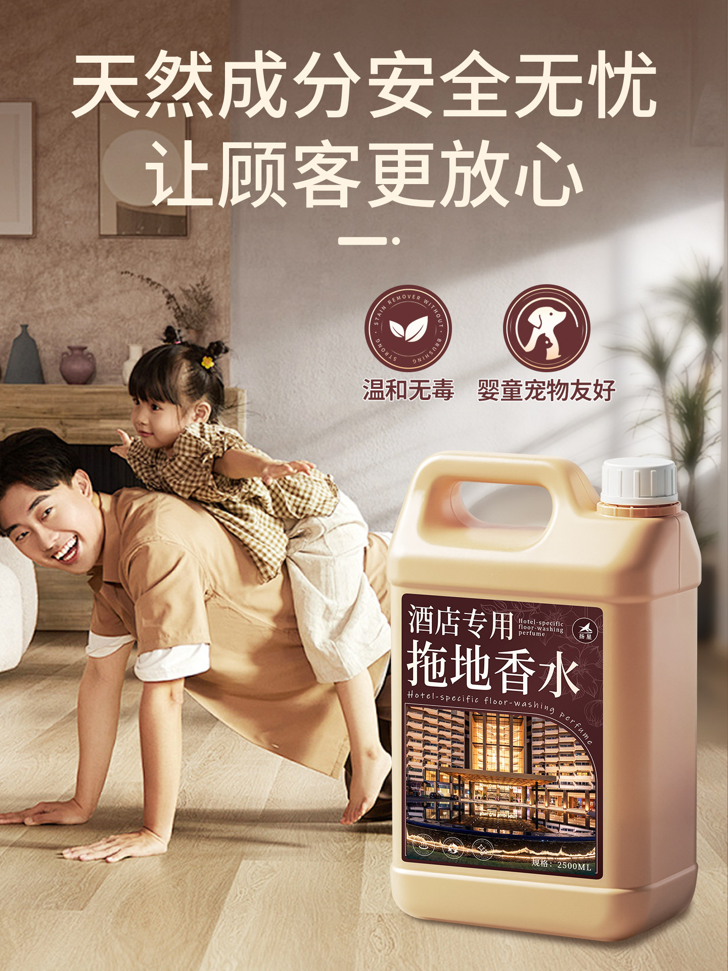 Floor Cleaner with Antibacterial Fragrance, Leaves No Water Marks, Special Cleaning Liquid for Mopping, Powerful Stain Removal, Polishing Tiles, Clear Finish