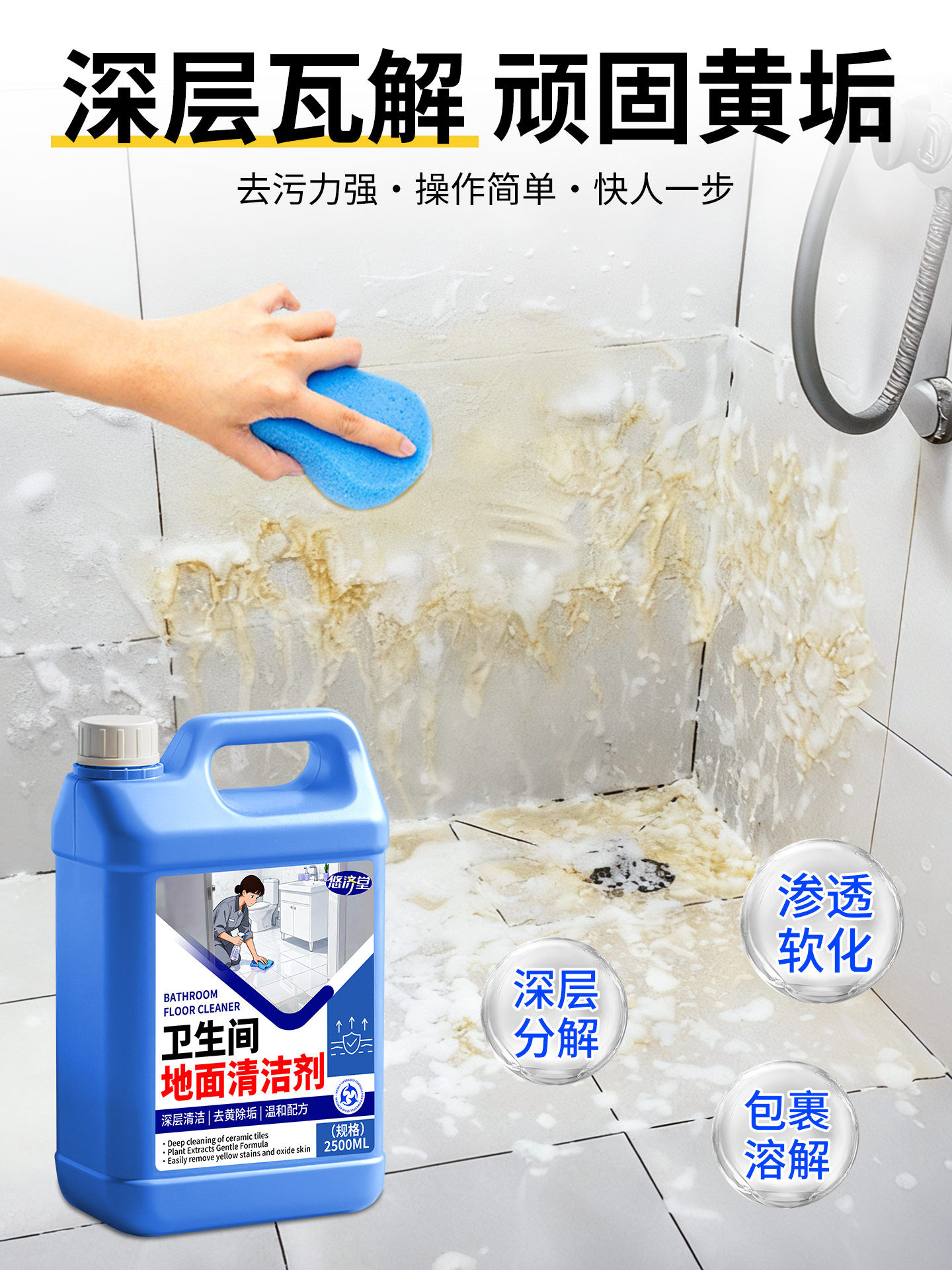 Bathroom Tile Cleaner, Powerful Stain Remover, Removes Yellowing, Polishes, Cleans Floor Gaps, Removes Black Marks, Removes Limescale, Oxalic Acid%