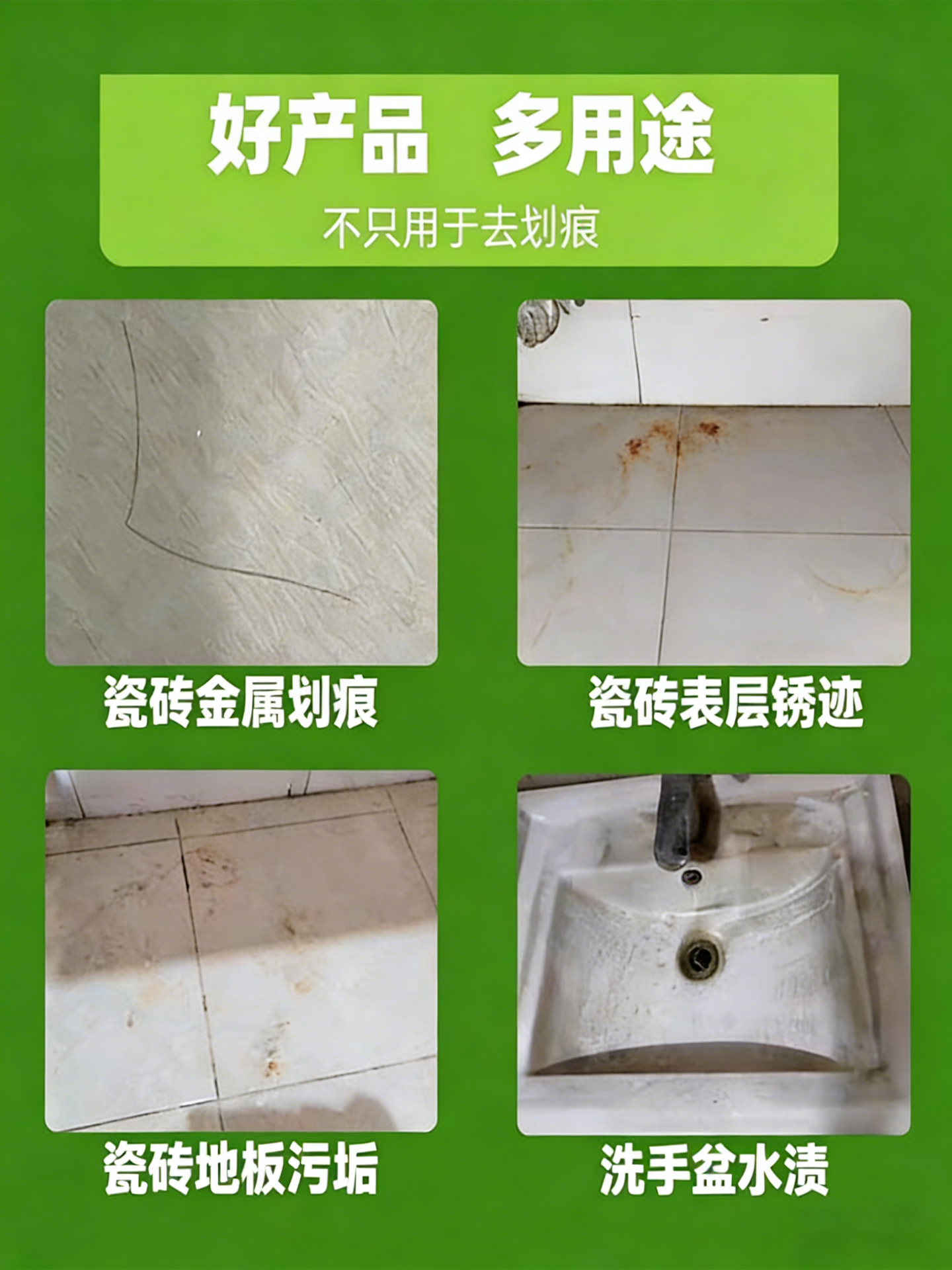 Tile Black Mark Remover, Powerful Metal Scratch Cleaner, Aluminum Alloy Table and Chair Friction Mark Restoration