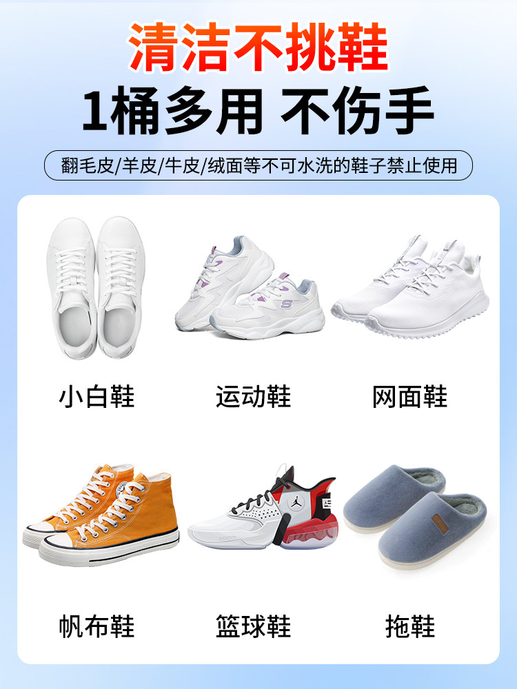 White Shoe Cleaner, Stain Remover, Whitening, Anti-Yellowing, Cleaning Foam, Shoe Brush, Special Tool for Washing Shoes, Stain Removal, Shoe Soaking #