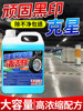 Tire Printing Cleaner Floor Paint Pvc Floor Glue Workshop Forklift Brake Print Rubber Print Scratch Stain Cleaner #