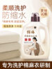 Special Laundry Detergent for Cotton, Linen, and Pure Cotton, Neutral for Silk, Color-Protecting, Fragrance-Retaining, Anti-Wrinkle, Anti-Shrinkage Care Detergent