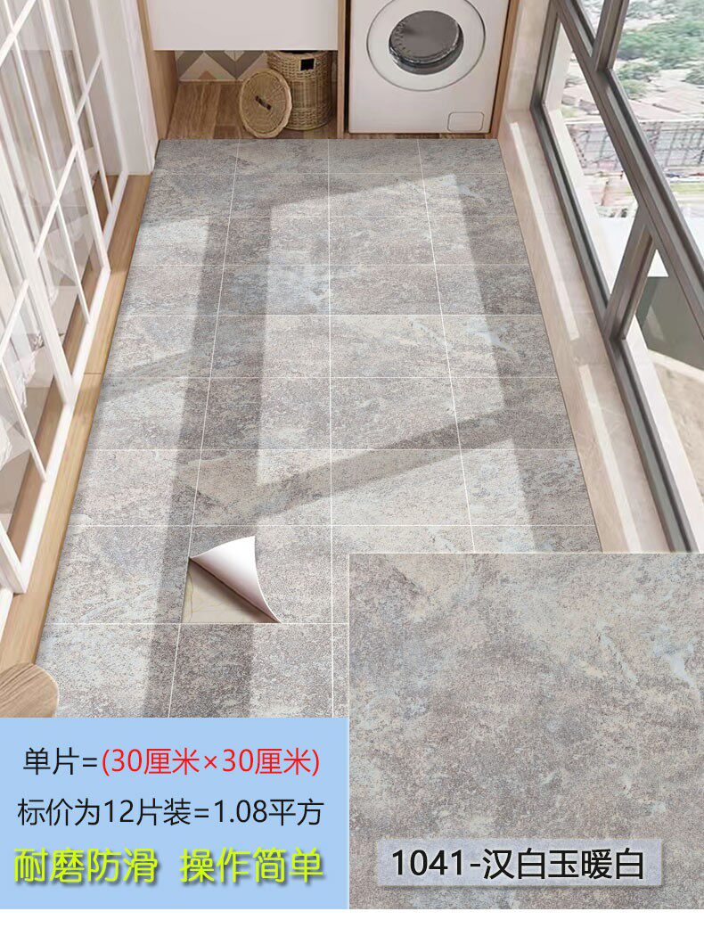 Поместить 地板贴自粘阳台翻新防水地面地板贴彷瓷砖地砖防滑pvc格子室外耐磨
