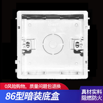 Delixi type 86 cassette Dark wire and switch socket bottom box Universal junction box Off-line box Assembly household flame retardant