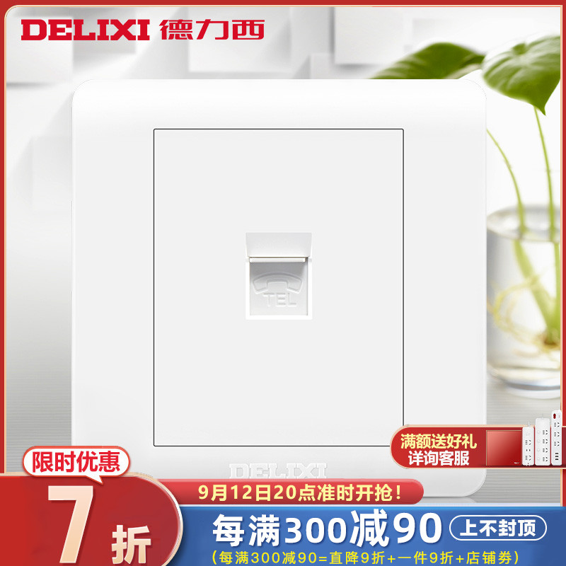 Delixi telephone socket panel 86 type one telephone wall telephone switch socket telephone line socket concealed