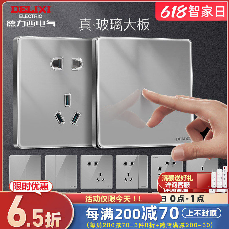 Delixi tempered glass mirror wall switch socket large panel household wall - style silver dark gray CD881