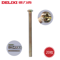 Delixi extended screw 50mm*0 38mm Suitable for kitchen bathroom tile wall installation 20pcs