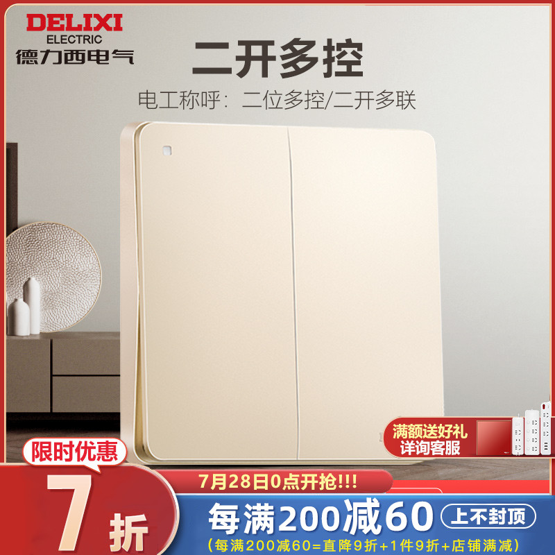 Dresy switch big panel 86 type gold double switch two open second two open multi-control three-control midway switch concealed fit