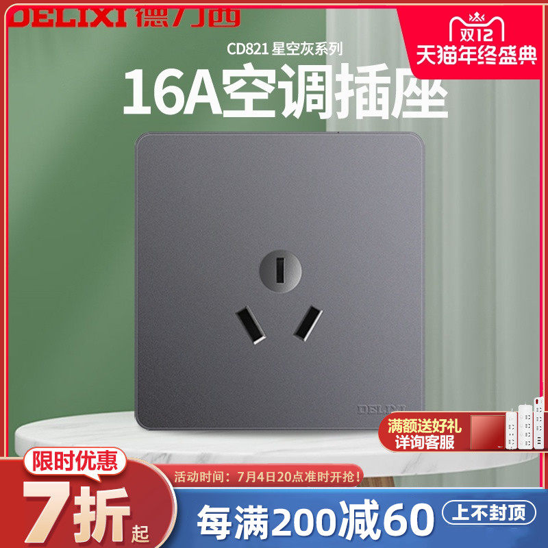Deli West 821 Starry Ash Switch Triple Hole Socket 3 Holes Panel Porous 86 Type of power plug Home Concealed Socket