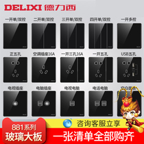 Delixi tempered glass mirror switch socket panel household black borderless 86 type five hole wall plug 881