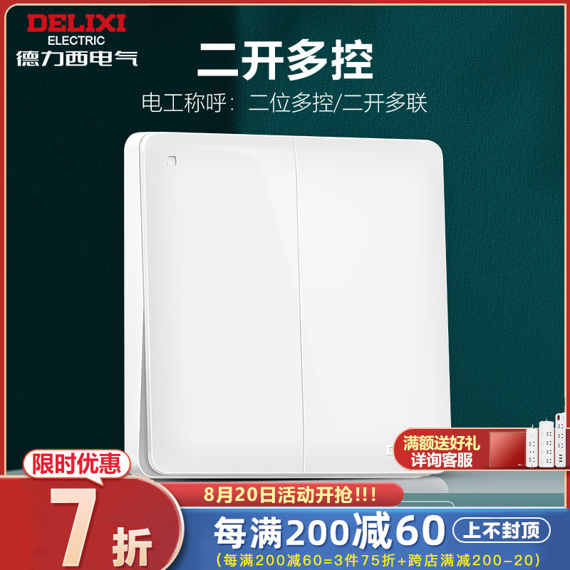 Delixi switch large panel 86 type white double switch two open two position two open multi-control three control halfway switch installed darkly