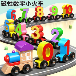 Magnetic Digital Train Children's Magnetic Installing Building Block Puzzle Toys 1 1 2, 3 to 6 Baby Boys and Girls