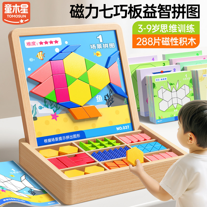 Магнитный пазл, танграм, геометрические трехмерные строительные блоки, развитие интеллекта ребенка, 3 года, 6 учеников начальной школы, развивающие детские игрушки