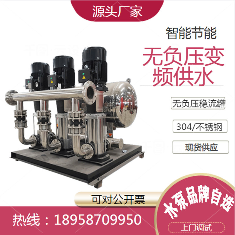 Stainless steel south water pump without negative pressure water supply equipment constant pressure frequency conversion steady flow tank without tower secondary water supply equipment