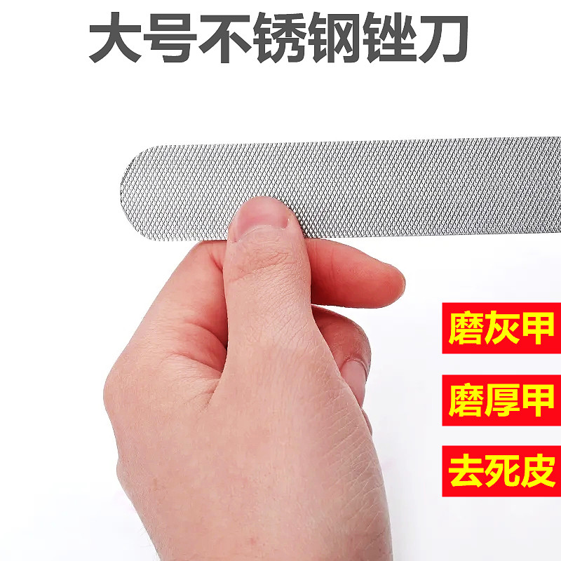 Large size filing knife grey nail thick A stainless steel polishing tool Merit armor sandbar special grinding armor pedicure Kumgang filing