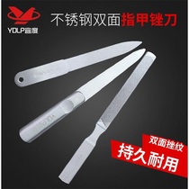 Thick armor gray nail file stainless steel double-sided pedicure file knife grinding strip matte nail manicure tool fine teeth