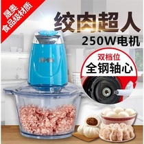Electric meat grinder household small multifunctional cooking machine stirring stuffing stuffing machine garlic mud pepper shredder
