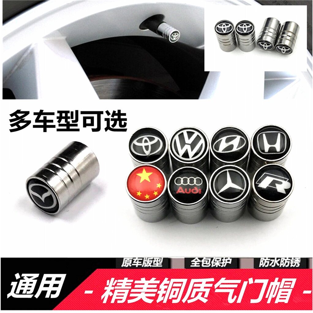 (4 packs) Car tire car logo valve cap decorative valve cap cap steam nozzle gas cap valve core cover