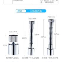 Head splash-proof head mouth kitchen cold and hot water shower extender toilet water-saving booster bubbler