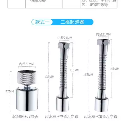 Head splash-proof faucet mouth kitchen cold and hot water shower extender powder room water-saving booster bubbler